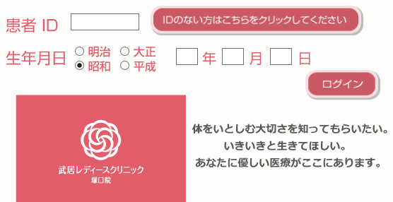 予約システムにログインします。