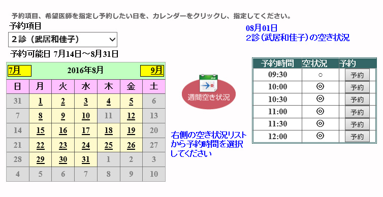 予約システムにログインします。
