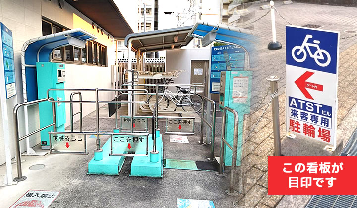 ビル駐輪場